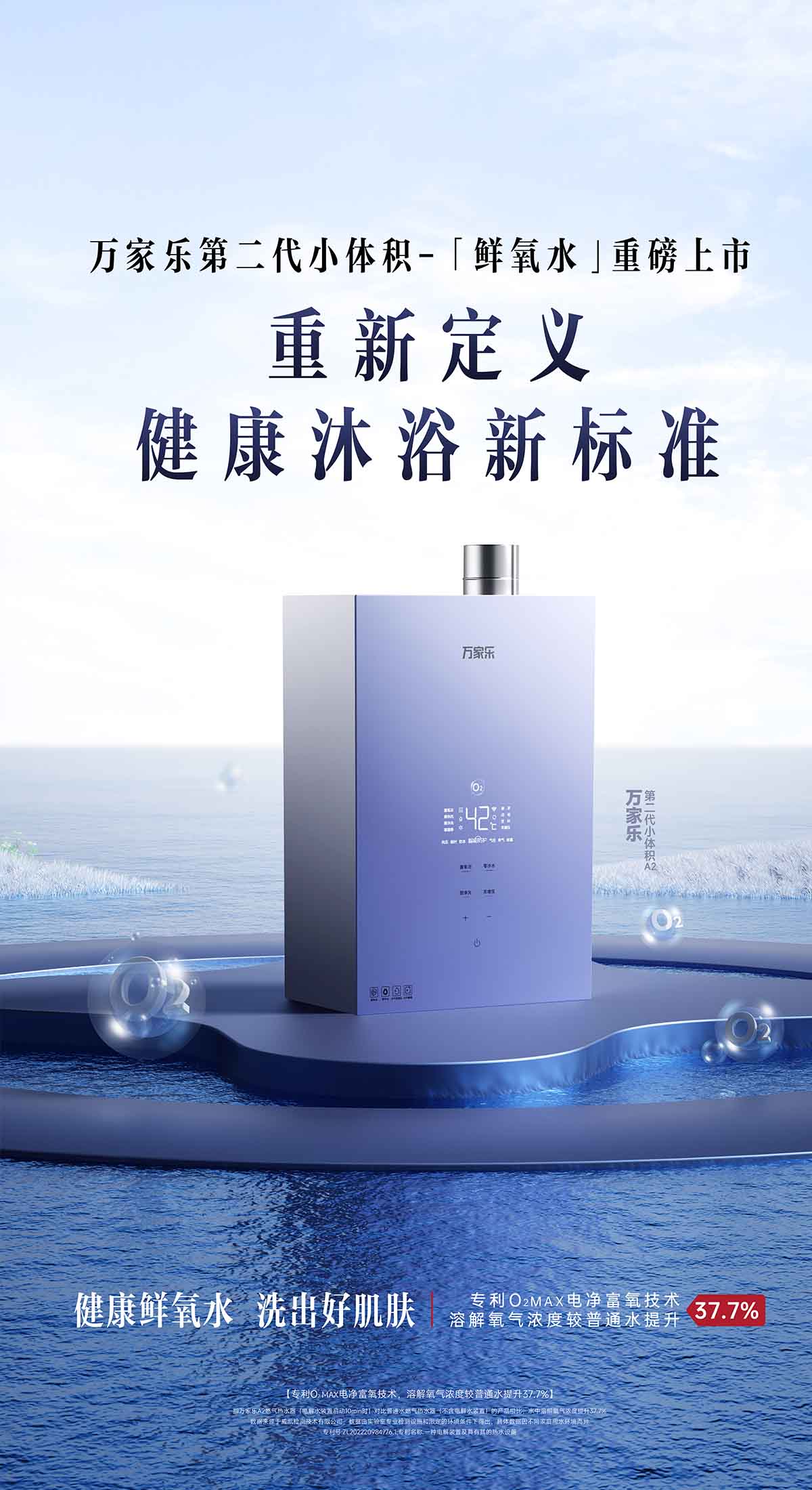 萬(wàn)家樂小體積燃?xì)鉄崴? class=